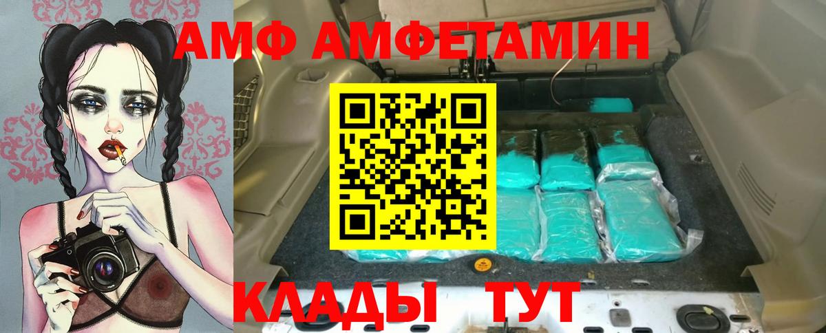 Заринск  Амфетамин  hydra   АМФ Premium  Вход с VPN 