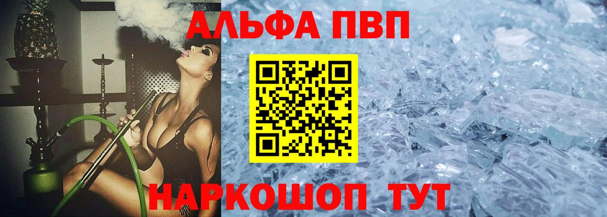A-PVP СК  Вход с VPN  APVP мука  А ПВП  Заринск 