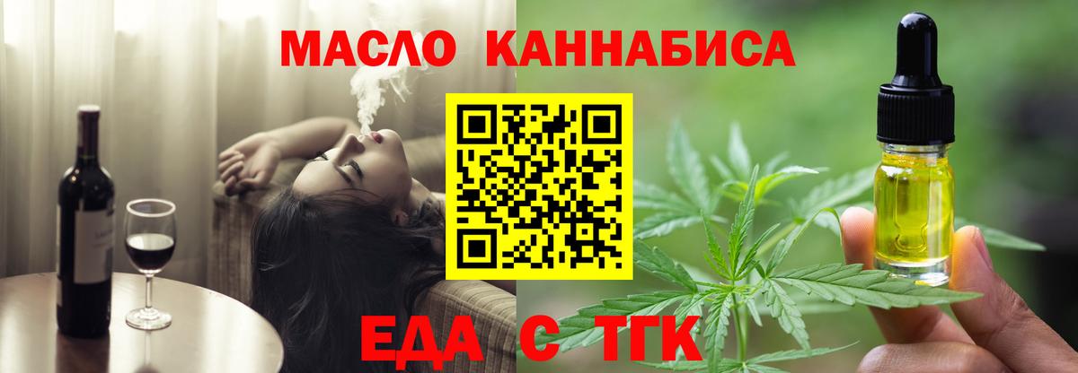 Cannafood марихуана  Вход с VPN  Заринск 