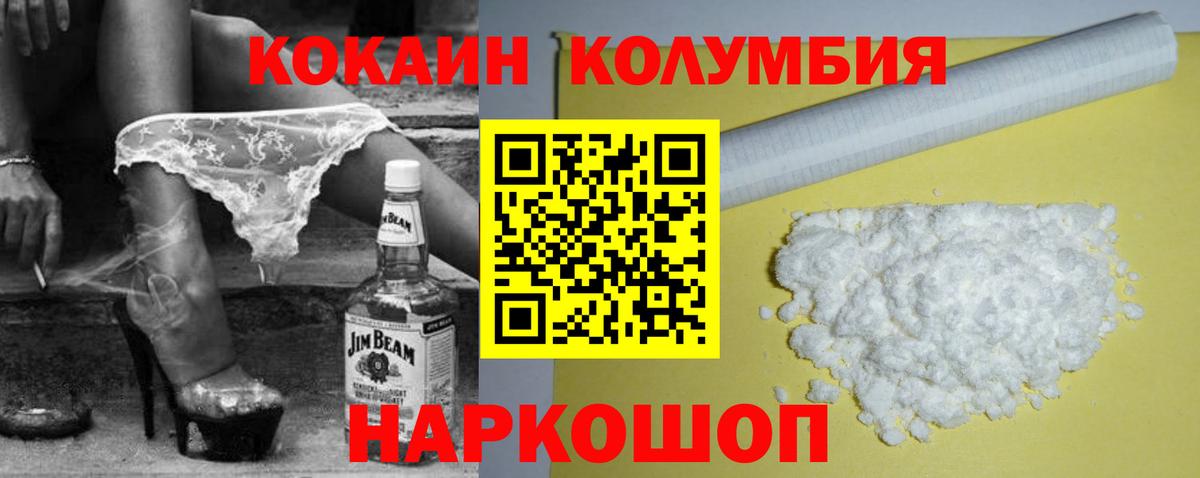 COCAIN 99% Заринск