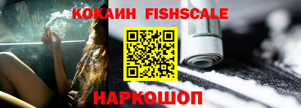 Заринск  COCAIN  даркнет сайт  КОКАИН FishScale  Вход с VPN 