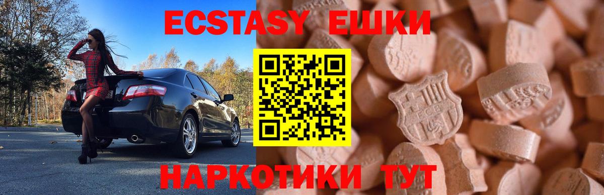 Заринск  Ecstasy таблы  ЭКСТАЗИ  Вход с VPN 