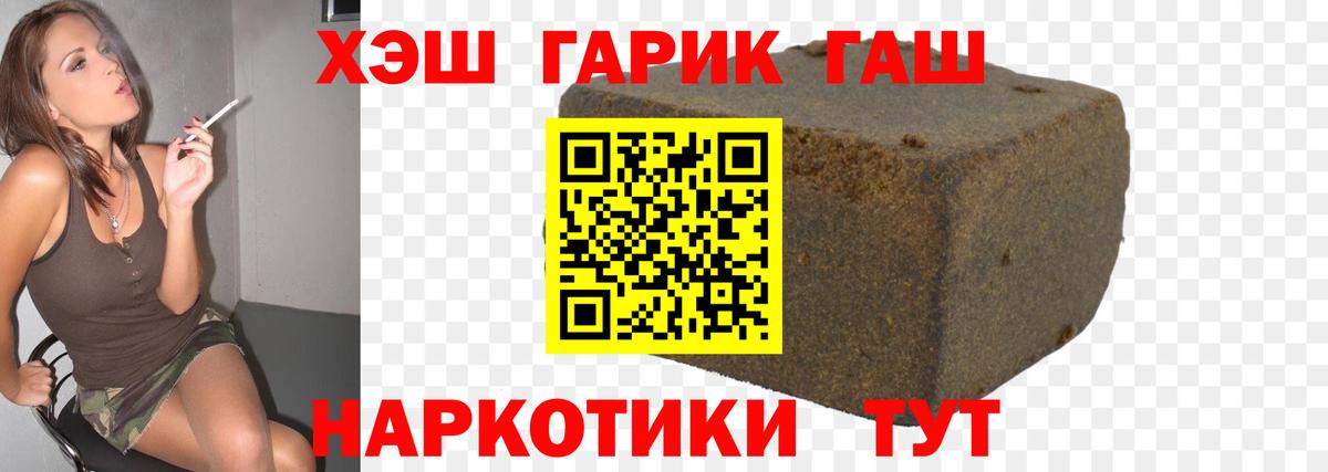 Гашиш гарик Заринск