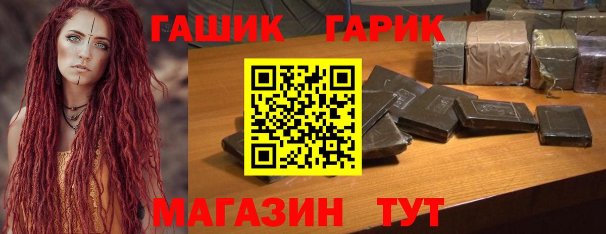 Заринск  ГАШ  Гашиш индика сатива  Вход с VPN  Гашиш 40% ТГК 