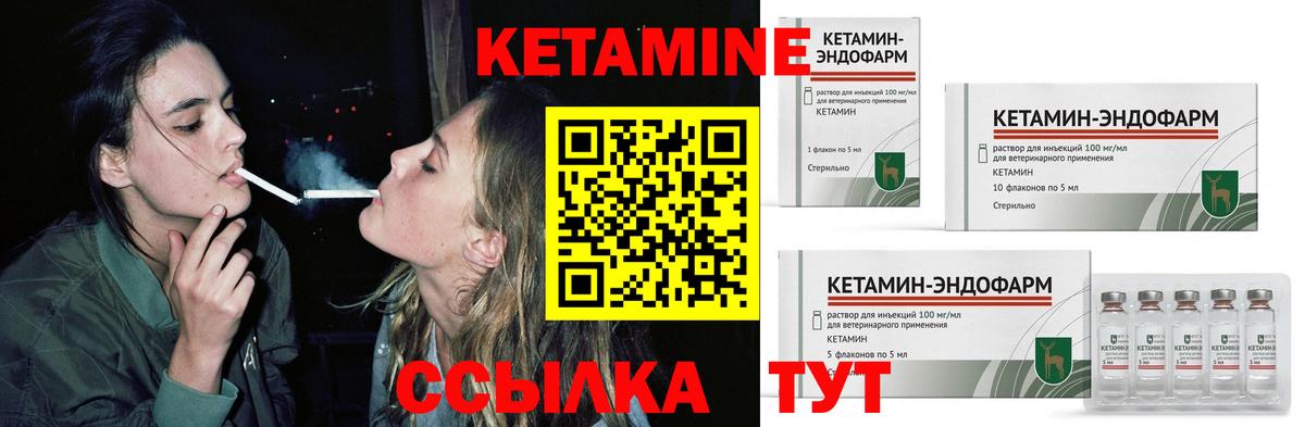 КЕТАМИН ketamine Заринск