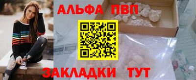 альфа пвп VHQ Будённовск
