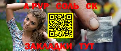 a pvp Бугуруслан