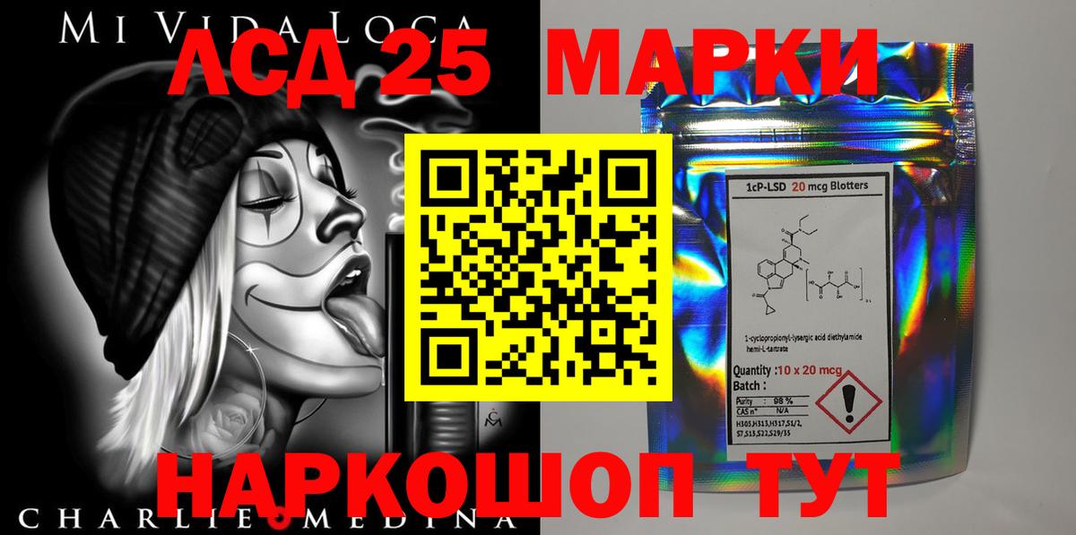 Лсд 25 экстази ecstasy Заринск