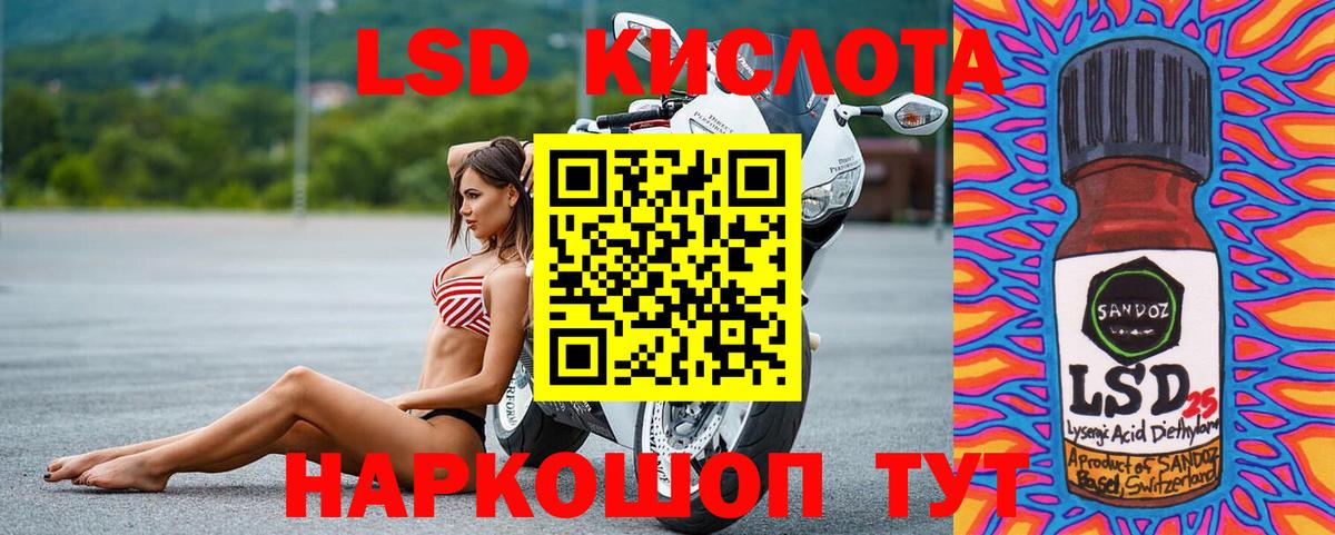 ЛСД экстази ecstasy  Вход с VPN  LSD-25 экстази кислота  Заринск 