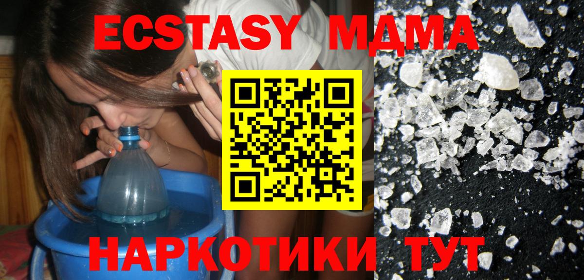 MDMA  MDMA Molly  Вход с VPN  Заринск  МДМА VHQ 