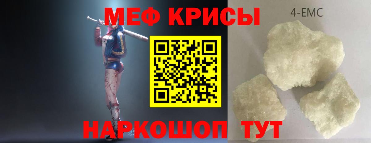 МЕФ  Вход с VPN  Заринск  МЕФ mephedrone  МЯУ-МЯУ 4 MMC 