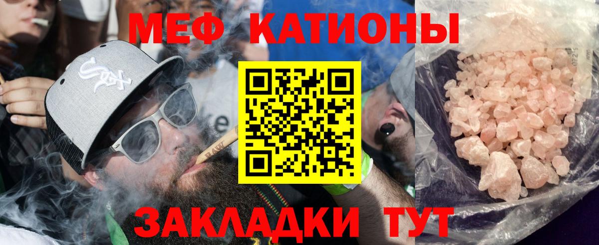 Меф Заринск