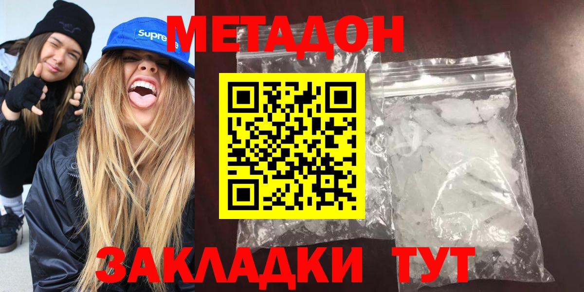 Заринск  Метадон белоснежный  Вход с VPN 