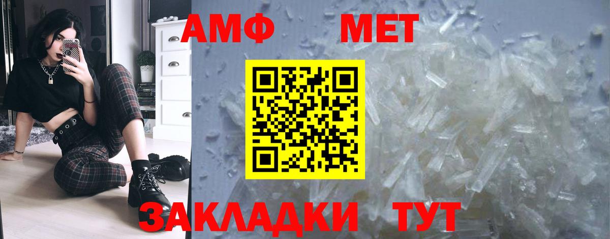 Первитин Декстрометамфетамин 99.9%  Вход с VPN  Первитин  Заринск 