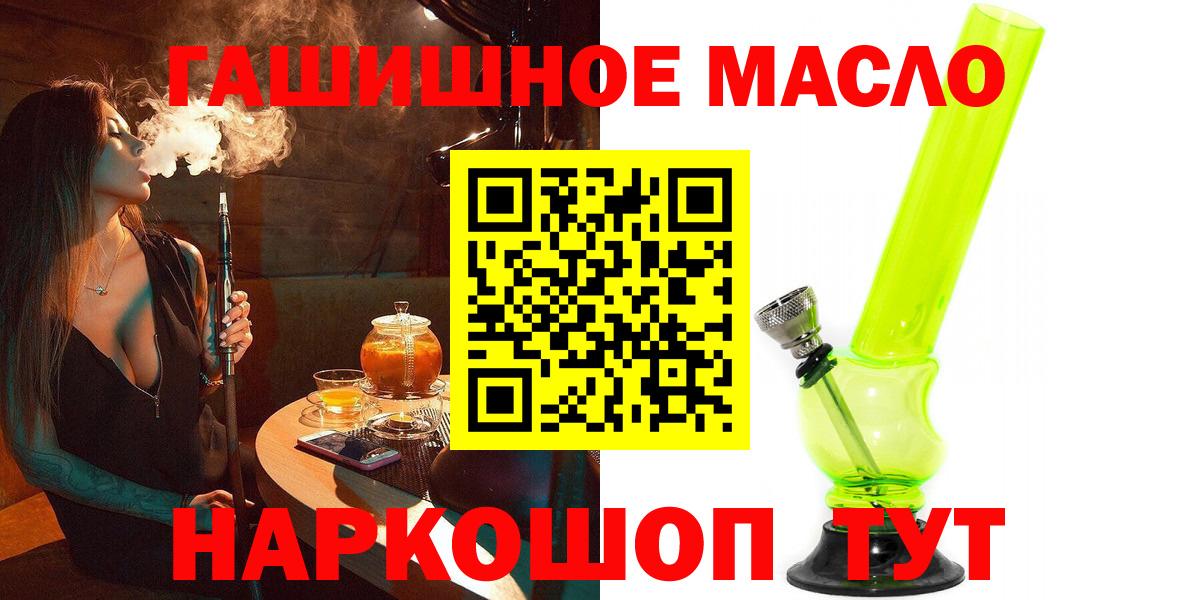мега зеркало  ТГК концентрат  Вход с VPN  Заринск  Дистиллят ТГК вейп 