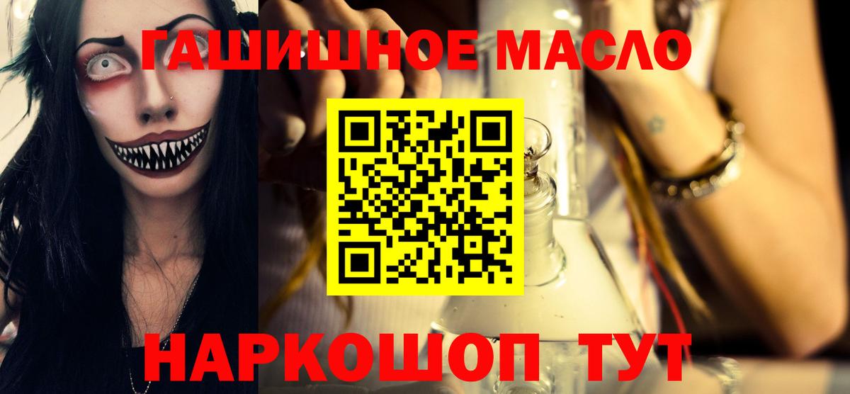 ТГК жижа Заринск