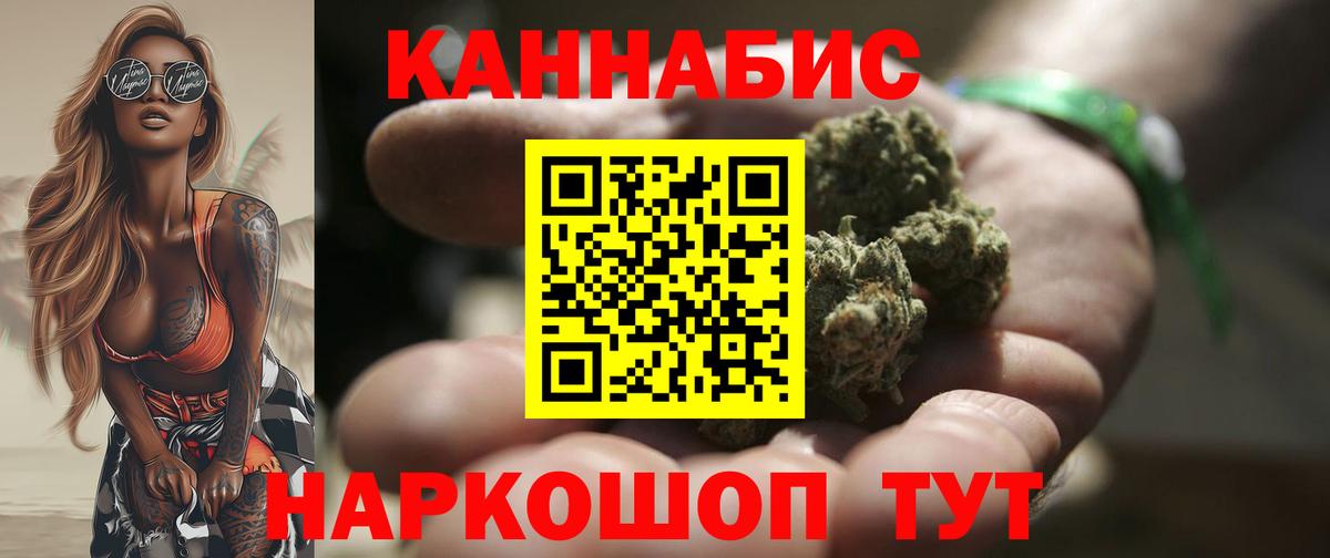 Бошки Шишки конопля  Марихуана ГИДРОПОН  Вход с VPN  Заринск 